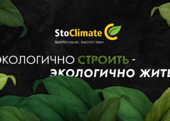 Экологично строить — экологично жить!